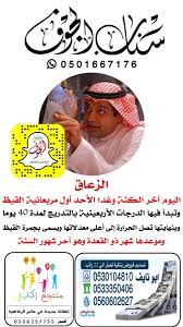 سكاكا الجوف سناب الجوف