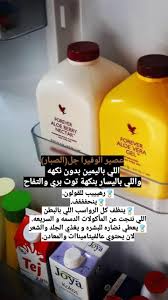 Pin By منتجات فورايفر On التحكم بالوزن Forever Living Aloe Vera Forever Products Forever Aloe