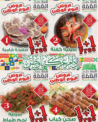 مطعم بوابة الحارة Bawabt Alhara Resturant المنشورات الهفوف قائمة أسعار آراء في المطعم فيسبوك