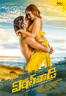 Sashi (2021) Telugu Full Movie