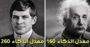 لم تسمع به من قبل قصة أذكى رجل في التاريخ historical figures einstein people