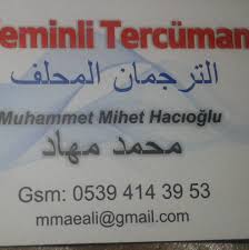 ترجمان محلف