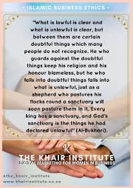 Business Ethics Hadith Bukhari Muslimah Businesswomen Lady Boss Business Ethics Business Women Business