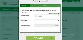 Pensionnyj Fond Ukrainy Lichnyj Kabinet Oficialnyj Sajt Vhod Pfu