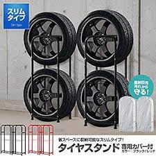 amazon fieldoor 2個セット タイヤスタンド スリム ブラック 幅41cm 奥行き29cm 高さ101 5cm 耐荷重120kg タイヤ収納カバー付属 軽自動車 suv スタッドレス タイヤラック カバー 車 バイク 収納 カバー タイヤ