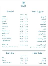 منيو كوبي كافيه وارقام التواصل وحسابهم في الانستقرام