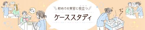 書き方のポイント ゴードン編 実習記録の書き方 マイナビ看護学生