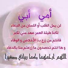 امي وابي i miss you dad love u mom miss you dad