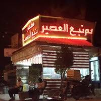 مطعم نبع العصير Falafel Restaurant