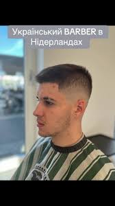Український барбер в Нідерландах: Тренди та рекомендації