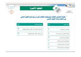 طريقة اغلاق الدرجات في نظام نور وطباعة إشعار الفصل لاستخراج النتائج برقم الهوية 1442