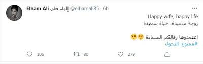 اعتبر الجمهور المتابع لحلقة ممنوع التجول الليلة أنها تفوز على باقي الحلقات، كونها تطرقت إلى تناول النكات التي تحصل بين المطلقين في فترة الحجر، وقدم كل من ناصر القصبي وإلهام علي المشاهد بطريقة طريفة لفتت رواد مواقع التواصل اليهما الليلة. Ù‡ÙŠÙØ§Ø¡ Ø­Ø³ÙŠÙ† ØªØªØºÙ†ÙŠ Ø¨Ù€ Ø¥Ù„Ù‡Ø§Ù… Ø¹Ù„ÙŠ Ø¨Ø¹Ø¯ Ù…Ø´Ù‡Ø¯Ù‡Ø§ Ù…Ø¹ Ù†Ø§ØµØ± Ø§Ù„Ù‚ØµØ¨ÙŠ ÙÙŠØ¯ÙŠÙˆ