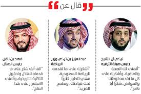 أخبار الرياضة بوابة الوفد الالكترونية أخبار الدورى المصرى والنادى الاهلى المصرى ونادى الزمالك وكل الرياضات ومتابعة الدورى الانجليزى والدورى الايطالى والدورى الاسبانى واخبار المحترفين محمد صلاح وتريزيجيه. Ø£Ø®Ø¨Ø§Ø± Ù†Ø§Ø¯ÙŠ Ø§Ù„Ù‡Ù„Ø§Ù„ Ù„ÙŠÙˆÙ… Ø§Ù„Ø¬Ù…Ø¹Ø© 2 6 1442 Ù‡Ù€ Ù…Ù† Ø§Ù„Øµ Ø­Ù Ù†Ø§Ø¯ÙŠ Ø§Ù„Ù‡Ù„Ø§Ù„ Ø§Ù„Ø³Ø¹ÙˆØ¯ÙŠ Ø´Ø¨ÙƒØ© Ø§Ù„Ø²Ø¹ÙŠÙ… Ø§Ù„Ù…ÙˆÙ‚Ø¹ Ø§Ù„Ø±Ø³Ù…ÙŠ