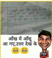 After all, it's the relatable stuff that's the most endearing. Best Collection Of Hindi Funny Jokes New Hindi Memes