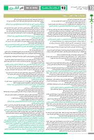 محامي مستشار قانوني على تويتر التعديلات الأخيرة على نظام العمل حيث كانت التعديلات على 38 مادة من نظام العمل Https T Co H0tsbbajnl