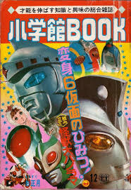 小学館ｂｏｏｋ 映画 ポスター 正義の味方 ヒーロー