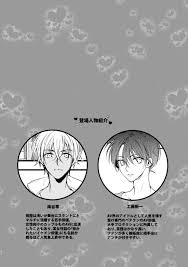 淫乱種付SEX中出し種付100連発【BL同人誌・漫画】を無料で読む！