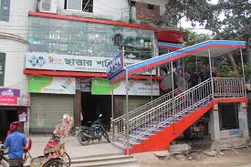 Sattar Shopping Mall