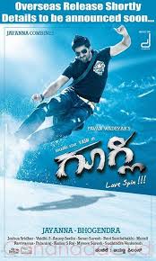 Googly Kannada Movie Poster Chitragudi Love Story Movie Kannada Movies Indian Movies