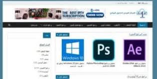 You can install them with just a single click or two and you don't have to bother about the bundled crapware. The Best Arabic Sites For Downloading Full Programs Are Free Reliable And Virus Free Saudi 24 News