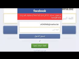 تحطيم كارثة مقال ايميل فيس بوك بالباسورد Cabuildingbridges Org