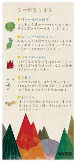 草地野餐台東食l 外燴活動小卡設計 cards playing cards games