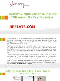 Check spelling or type a new query. Butterfly Yoga Benefits In Hindi Titli Aasan Ke Labh Janiye Hindu Behaviour And Experience Yoga