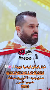 محبين أبونا روي عبدالله: ذكريات ملهمة