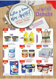 عروض الدانوب خميس مشيط Tasting Danube Cooking
