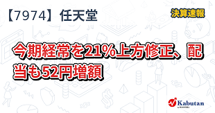 News source: かぶたん