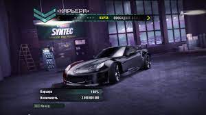 Carbon and enhance your gaming experience. Need For Speed Carbon Most Downloaded Tools Page 4 Nfscars