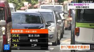 NHK - News update