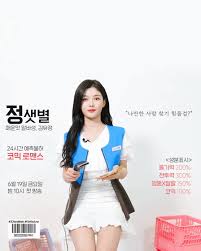 제작진은 10일 홍보사를 통해 우리가 일상에서 쉽게 접할 수 있는 편의점을 배경으로. ìµìŠ¤íŠ¸ë¦¼ë¬´ë¹„ íŽ¸ì˜ì  ìƒ›ë³„ì´ ê¹€ìœ ì • ë¬´ë¹™í¬ìŠ¤í„°