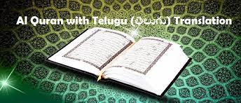 Need to translate recités from spanish? The Noble Quran With Telugu à°¤ à°² à°— Translation Pdf The Choice