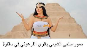 صور وفيديو سلمي الشامي سقاره على الانستجرام تثير غضب الكثير على مواقع التواصل Wonder Woman Superhero Fictional Characters