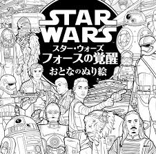 New Star Wars The Force Awakens Toys Reveal New Characters Star Wars Coloring Book Coloring Books Star Wars Painting