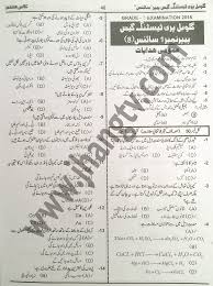 8th Class Science Guess Papers 2015 Urdu Medium Pec Science Class Past Papers