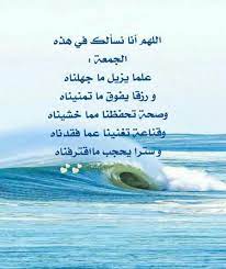 اللهم اغفر لنا friday dua friday peace