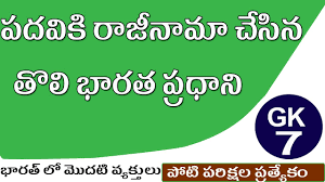 Q1.do you know what is this plant called? Download Telugu General Knowledge Video Questions And Answers In Telugu 7 Mp4 3gp Hd Naijagreenmovies Netnaija Fzmovies