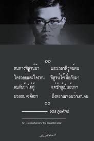 อ่านแล้วอ่านเล่า - หนทางพิสูจน์ม้า และเวลาพิสูจน์คน ใครถอย ...