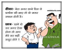 Top 1000 best jokes for kids in hindi 2021. Kids Jokes Children Jokes Child Jokes à¤š à¤Ÿà¤• à¤² à¤¹ à¤¸ à¤¯ à¤•à¤µ à¤¤ à¤¹ à¤¨ à¤¦ à¤œ à¤• à¤¸