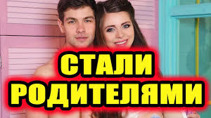 Dom 2 Novosti 12 Aprelya 2018 12 04 2018 Ranshe Efira Youtube