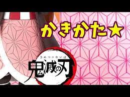 鬼滅の刃 ネズコ 着物 がら 書き方 きめつのやいば daemon slayer 禰豆子 おえかき リトルトイズ youtube 折り紙 作り方 折り紙 作品 幼稚園の工作