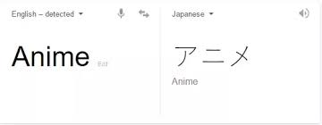 Japanese words for spell include スペル, 呪文, 綴る, 魔力, 呪縛, 呪い, 来たす and 巫術. How To Write The Word Anime In Japanese Quora