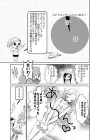 ひとりエッチの気持ちいいやり方を漫画で説明！女性に嬉しいメリットも解説