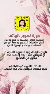 شركة سناب شات قررت أن تدعم تطبيق سناب شات في الجزء الخاص بالكاميرا تدعمه بالمحادثات البصرية، حيث عندما تدخل إلى المحادثة سوف يتضح لك زرار لونه أصفر، وعندما يتغير لوم هذا الزرار إلى اللون الأزرق فإنه يدل على أن الشخص قد. Ø§Ù†Ø³ØªÙ‚Ø±Ø§Ù… Ø³Ù†Ø§Ø¨ Ø´Ø§Øª ÙÙŠØ³ Ø¨ÙˆÙƒ