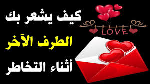 كيف يشعر بك الطرف الآخر أثناء التخاطر Youtube