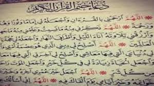 دعاء للميت مكتوب يعد من جملة ادعية المتوفي التي يحتاجها الميت في قبره، لأن دعاء للميت وغيرها من • قراءة القرآن الكريم للمتوفي يكتب للميت حسنات، و يخفف عنه قدر يستحب لمَنْ يرغب في إهداء ثواب قراءة القرآن للمتوفى أن يقول دعاء ختم القرآن «اللهم اجعل مثل ثواب. Ø¯Ø¹Ø§Ø¡ Ø®ØªÙ… Ø§Ù„Ù‚Ø±Ø§Ù† Ø§Ù„ÙƒØ±ÙŠÙ… Ø§Ù„Ø³Ø¯ÙŠØ³ Ù…ÙƒØªÙˆØ¨ ÙÙŠ Ø´Ù‡Ø± Ø±Ù…Ø¶Ø§Ù† 2020 Ø¯Ø§Ø± Ø§Ù„Ø­ÙŠØ§Ø© Ø§Ø®Ø¨Ø§Ø± ÙÙ„Ø³Ø·ÙŠÙ† Ø§Ø®Ø¨Ø§Ø± Ø§Ù„Ù…Ù…Ù„ÙƒØ© Ø§Ù„Ø¹Ø±Ø¨ÙŠØ© Ø§Ù„Ø³Ø¹ÙˆØ¯ÙŠØ© Ø§Ø®Ø¨Ø§Ø± Ø§Ù„Ø¹Ø§Ù„Ù…