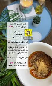 pin by syeℓma ۦ on مكياج الطريقة الصحيحة لاستخدامه ا عناية بالبشرة food breakfast oatmeal