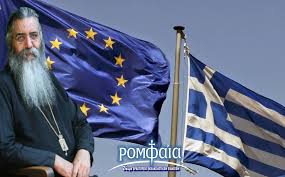 Παρακολουθήστε τον μητροπολίτη μόρφου μέσα από το μικρό αυτό απόσπασμα. Morfoy Neofytos Yparxei Profhteia Oti H Ellada 8a Bgei Apo Thn Eyrwph